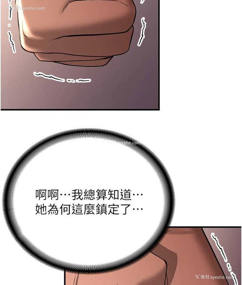 119P - 抢女友速成班