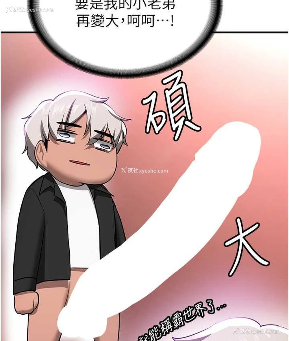11P - 抢女友速成班