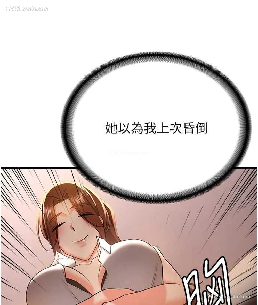 121P - 抢女友速成班