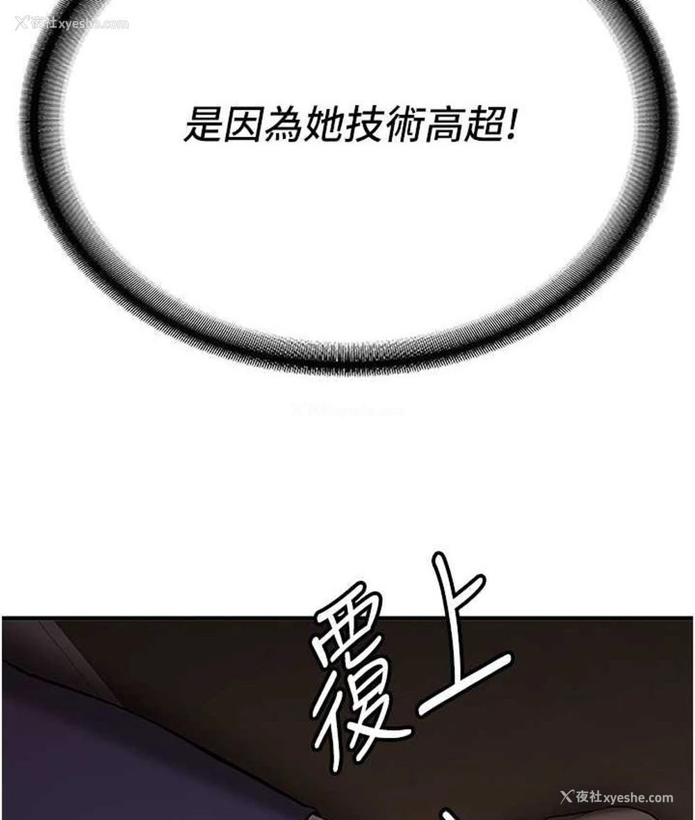 123P - 抢女友速成班