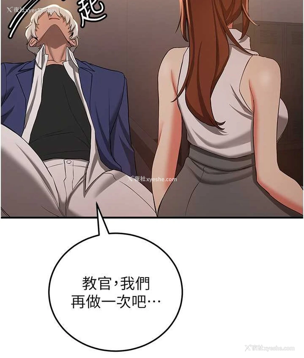 126P - 抢女友速成班