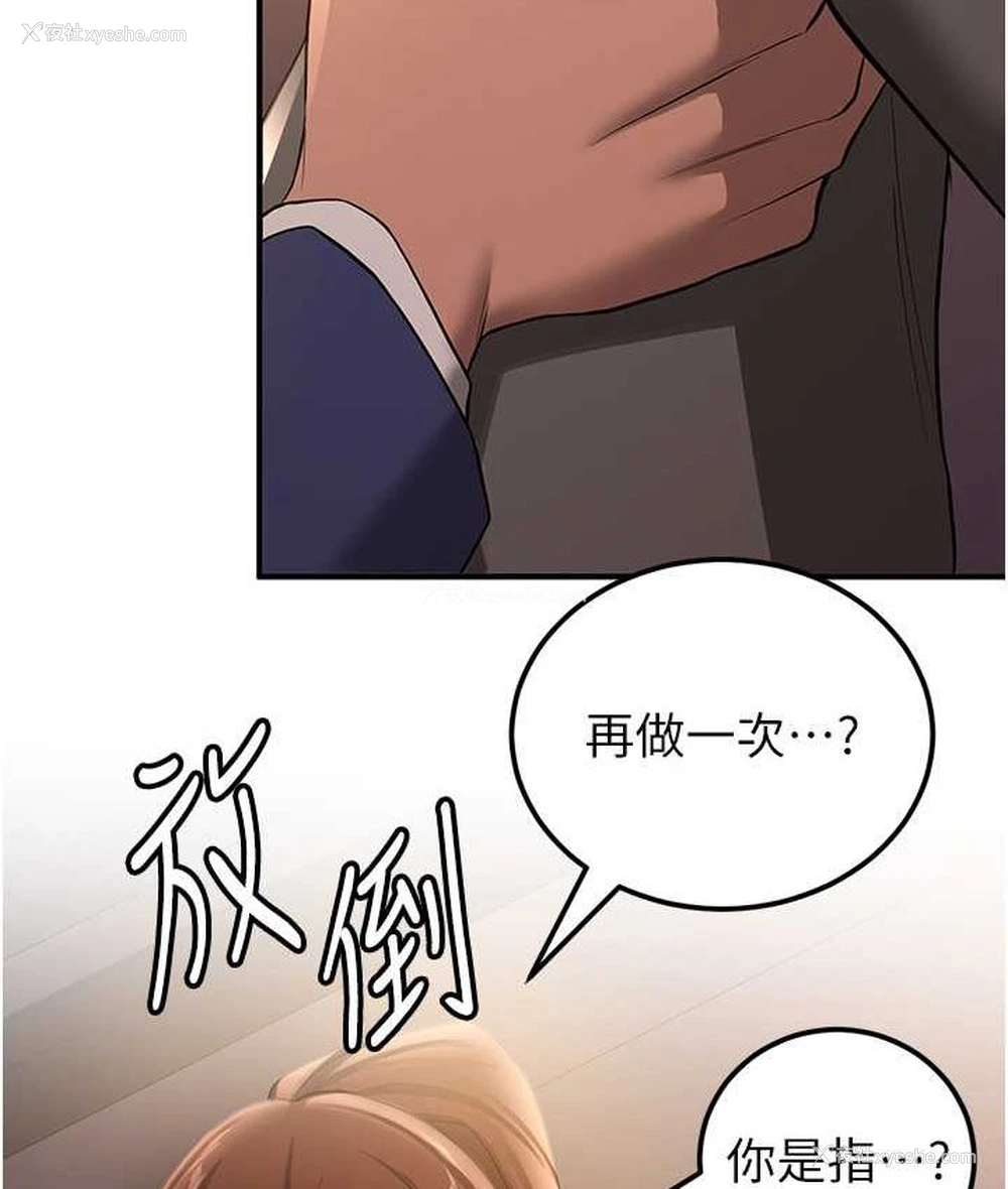 128P - 抢女友速成班