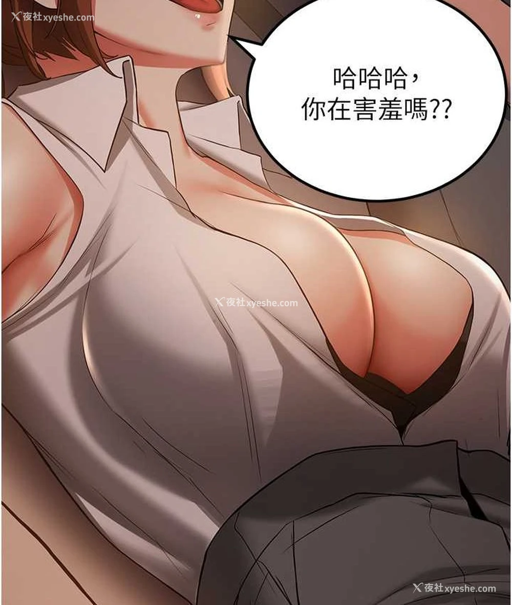 133P - 抢女友速成班