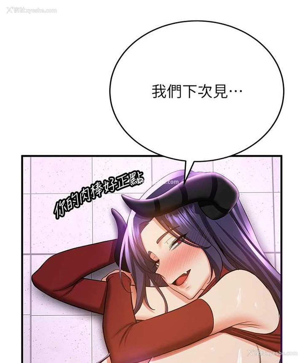 13P - 抢女友速成班