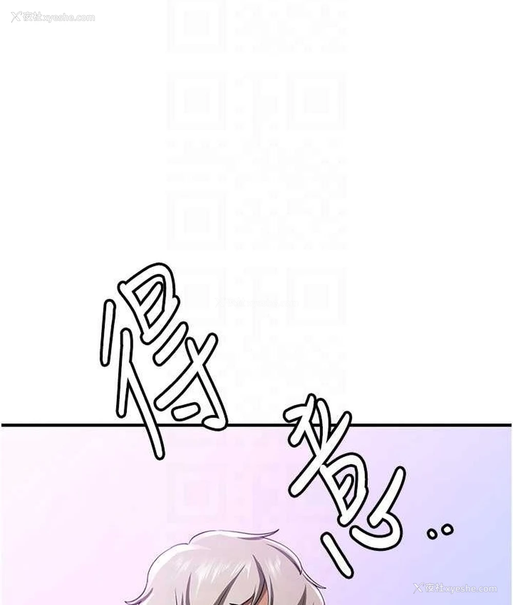 19P - 抢女友速成班