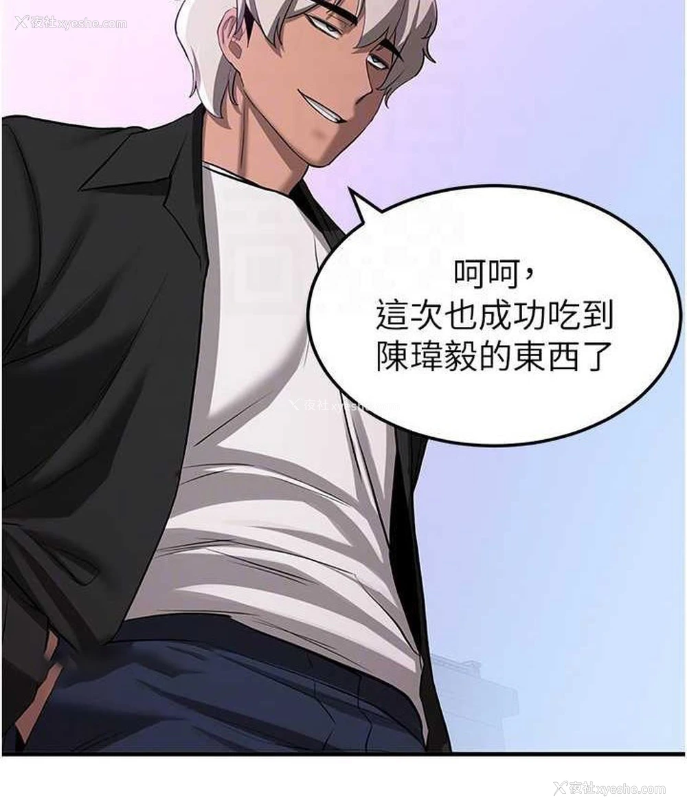 20P - 抢女友速成班