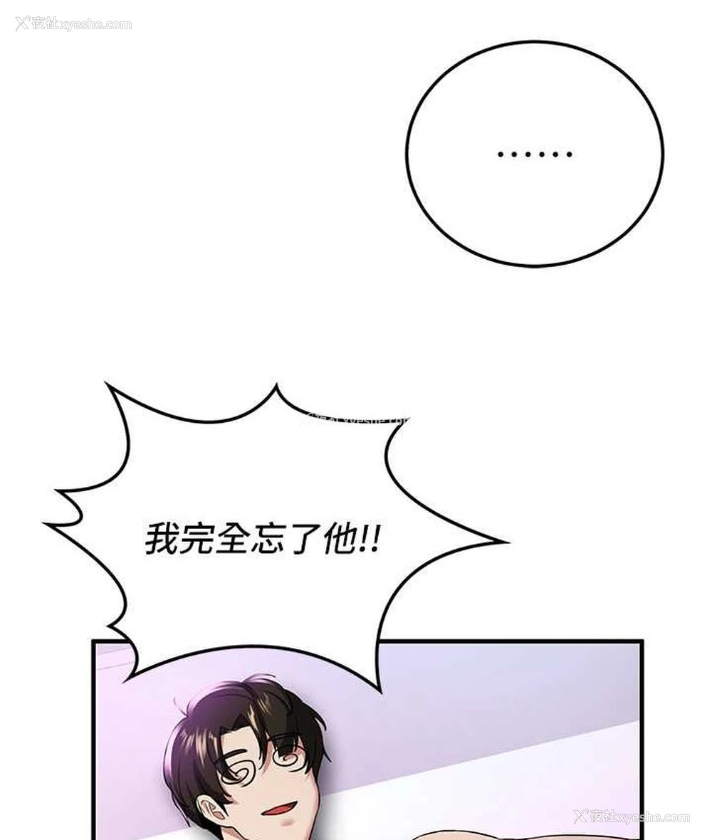 21P - 抢女友速成班