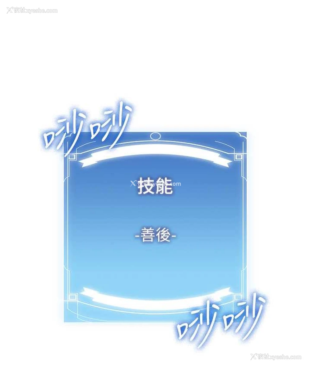 23P - 抢女友速成班