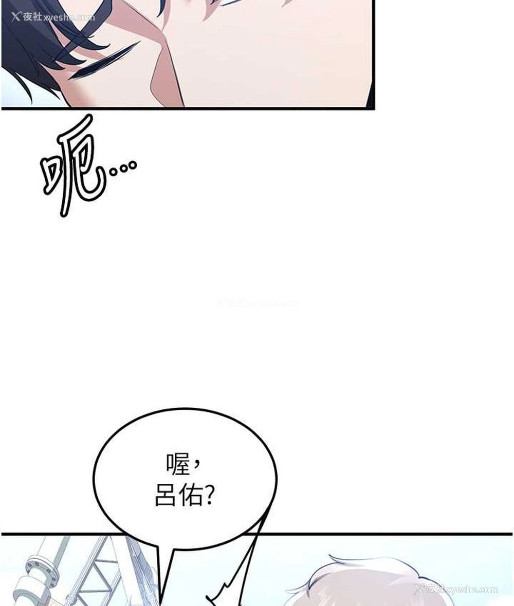 25P - 抢女友速成班