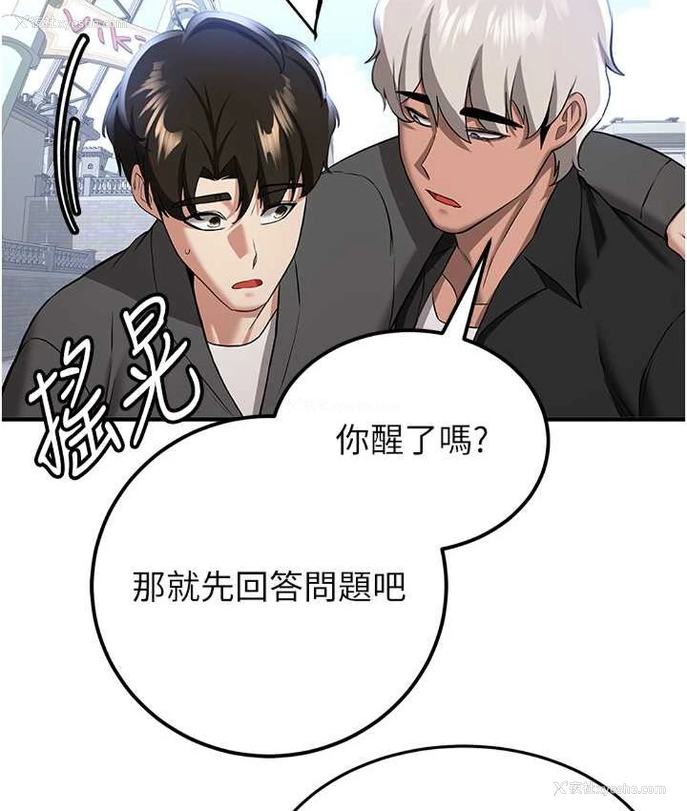 26P - 抢女友速成班