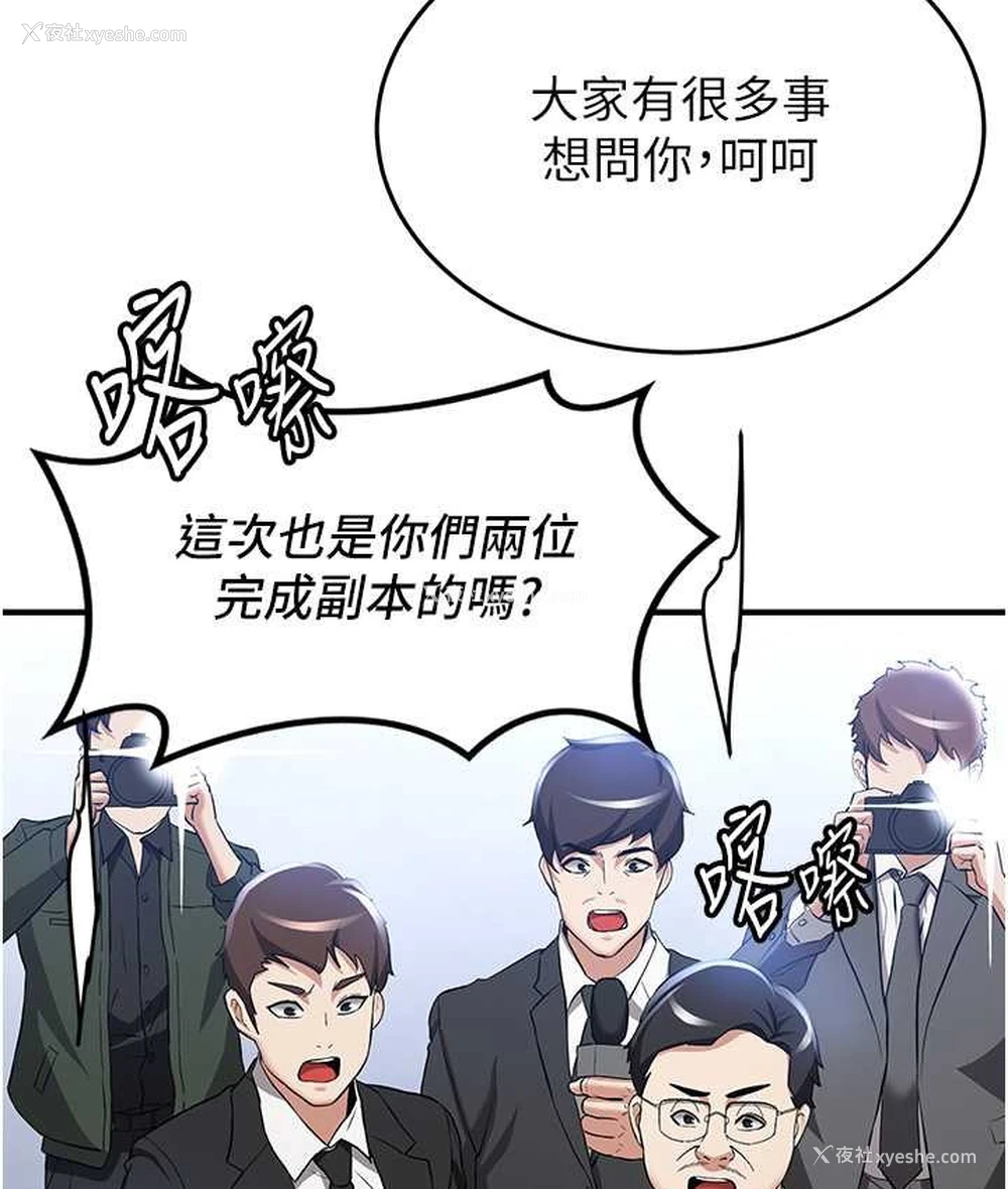27P - 抢女友速成班