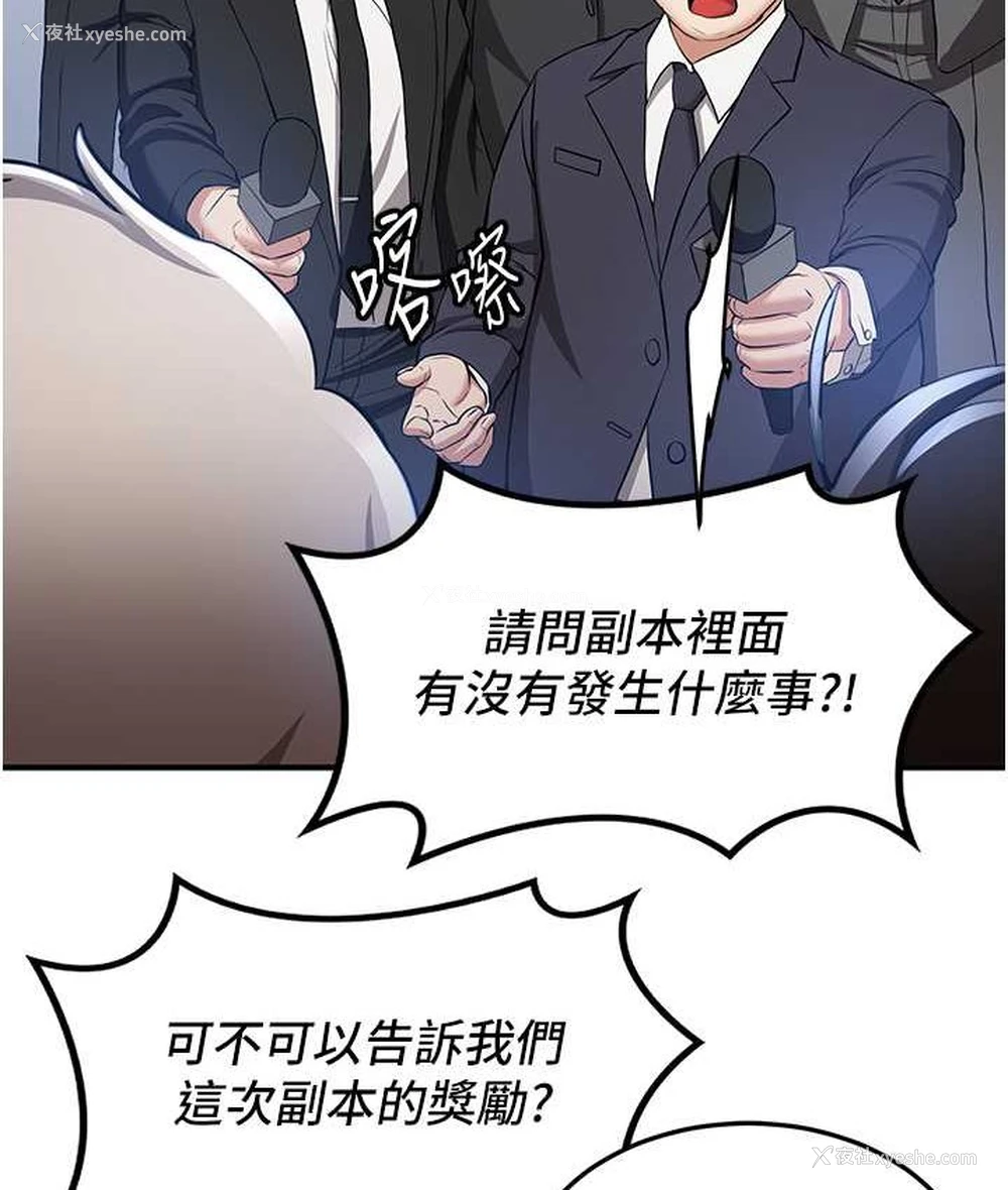 28P - 抢女友速成班