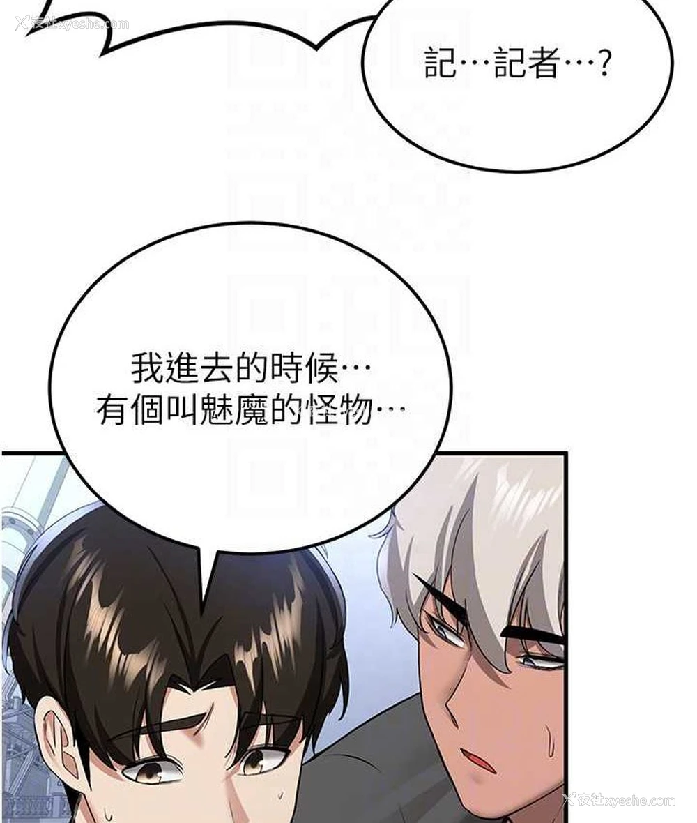 29P - 抢女友速成班