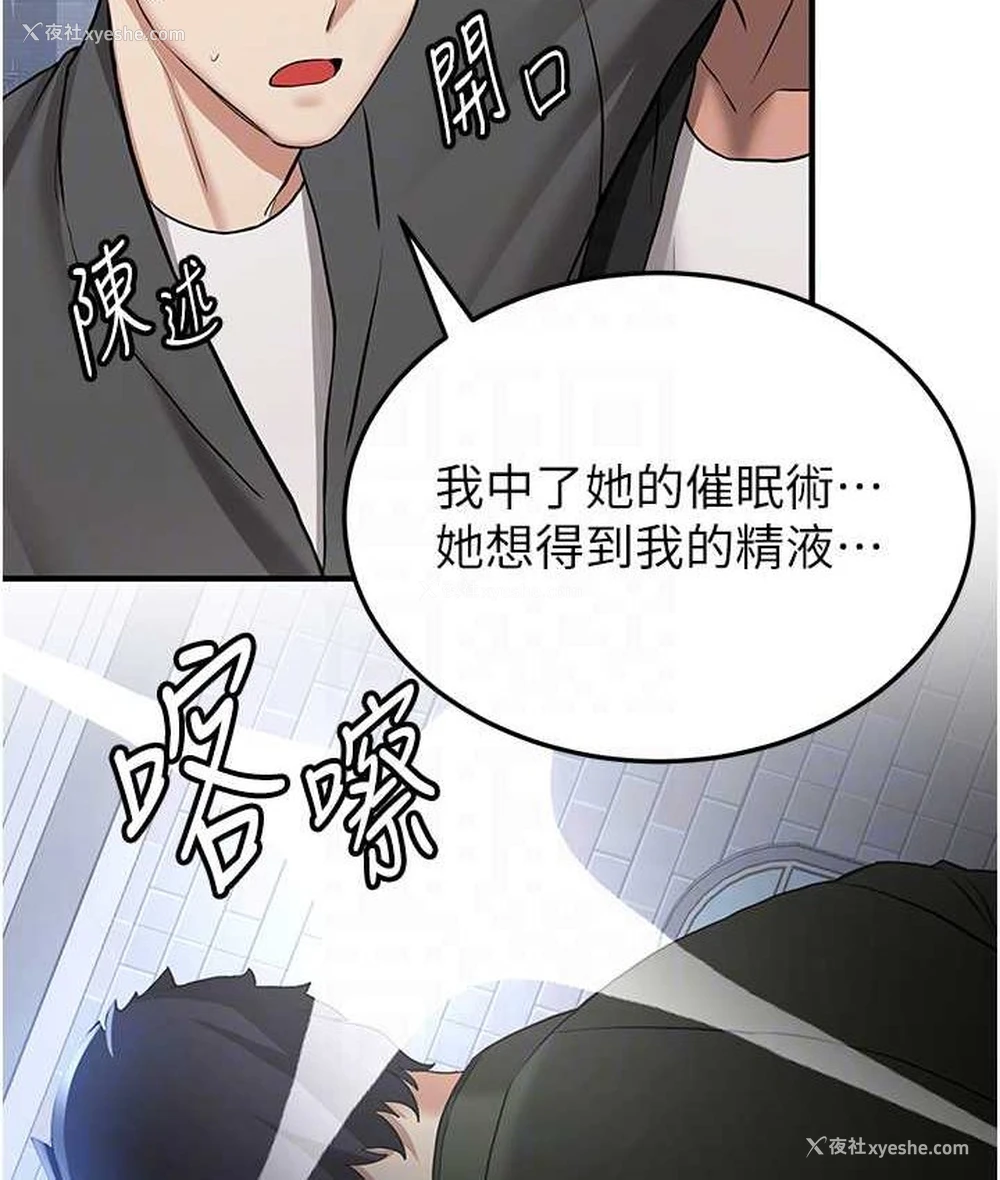 30P - 抢女友速成班