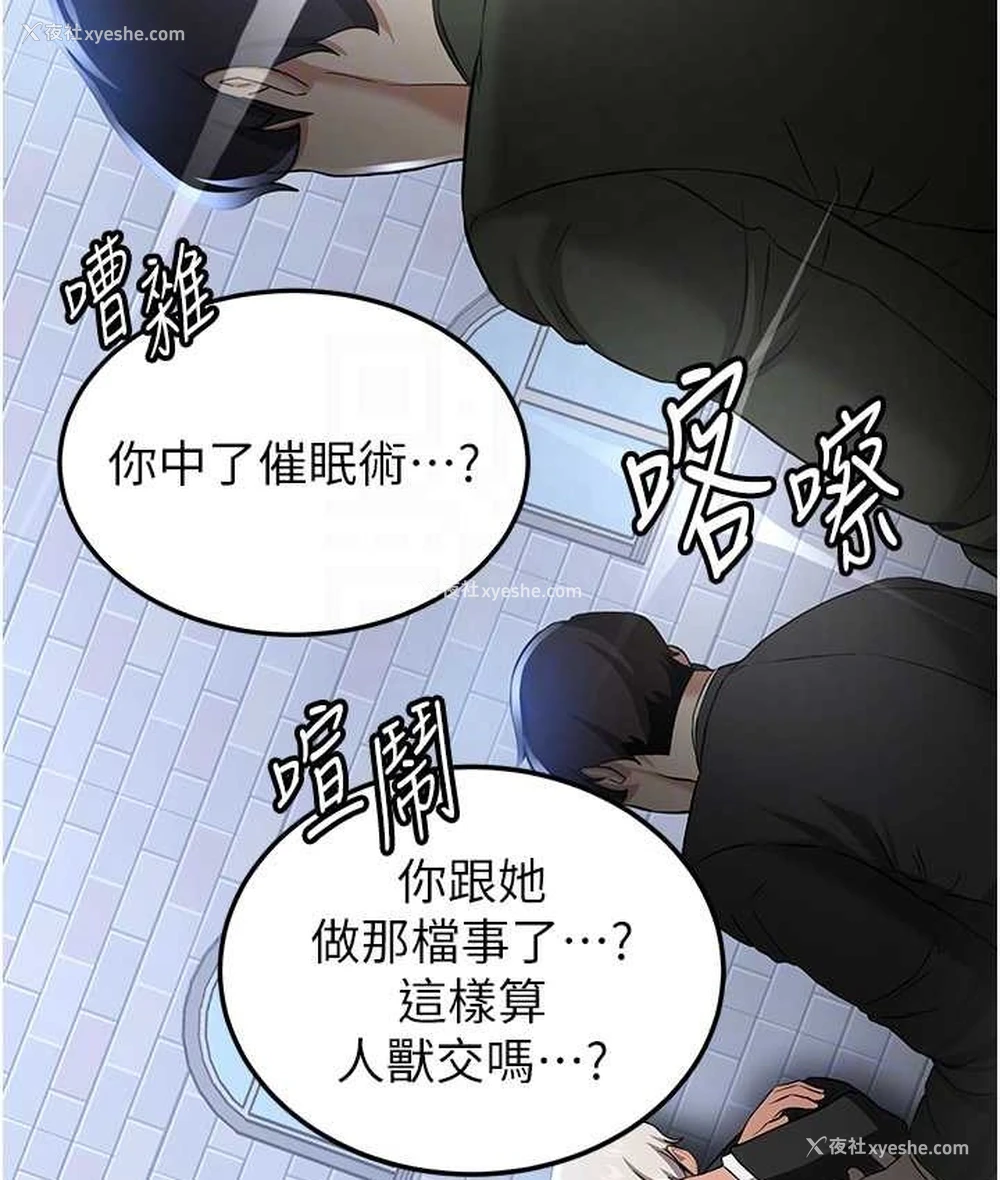 31P - 抢女友速成班