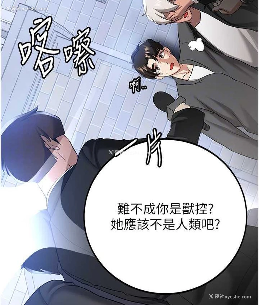 32P - 抢女友速成班