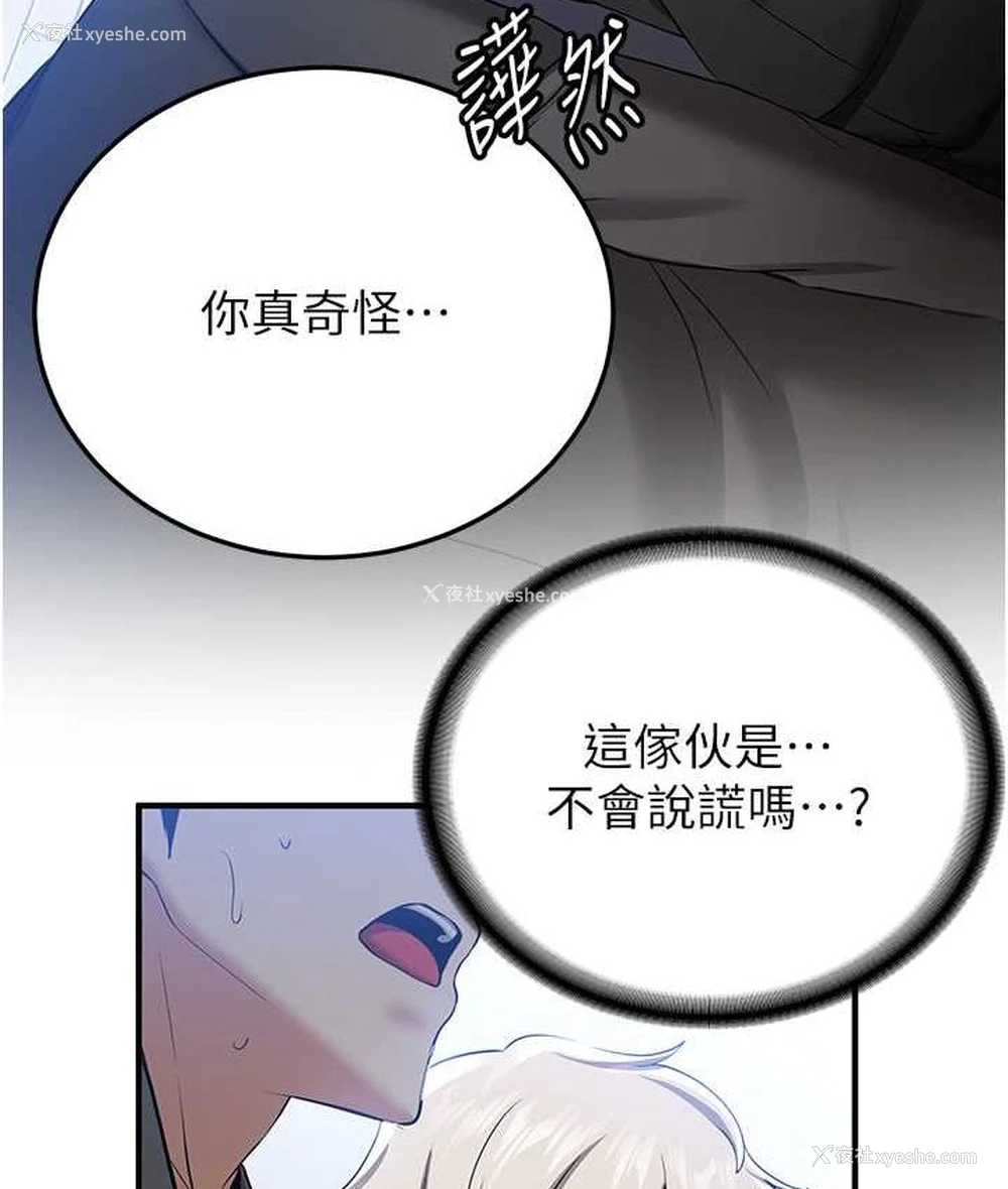 33P - 抢女友速成班