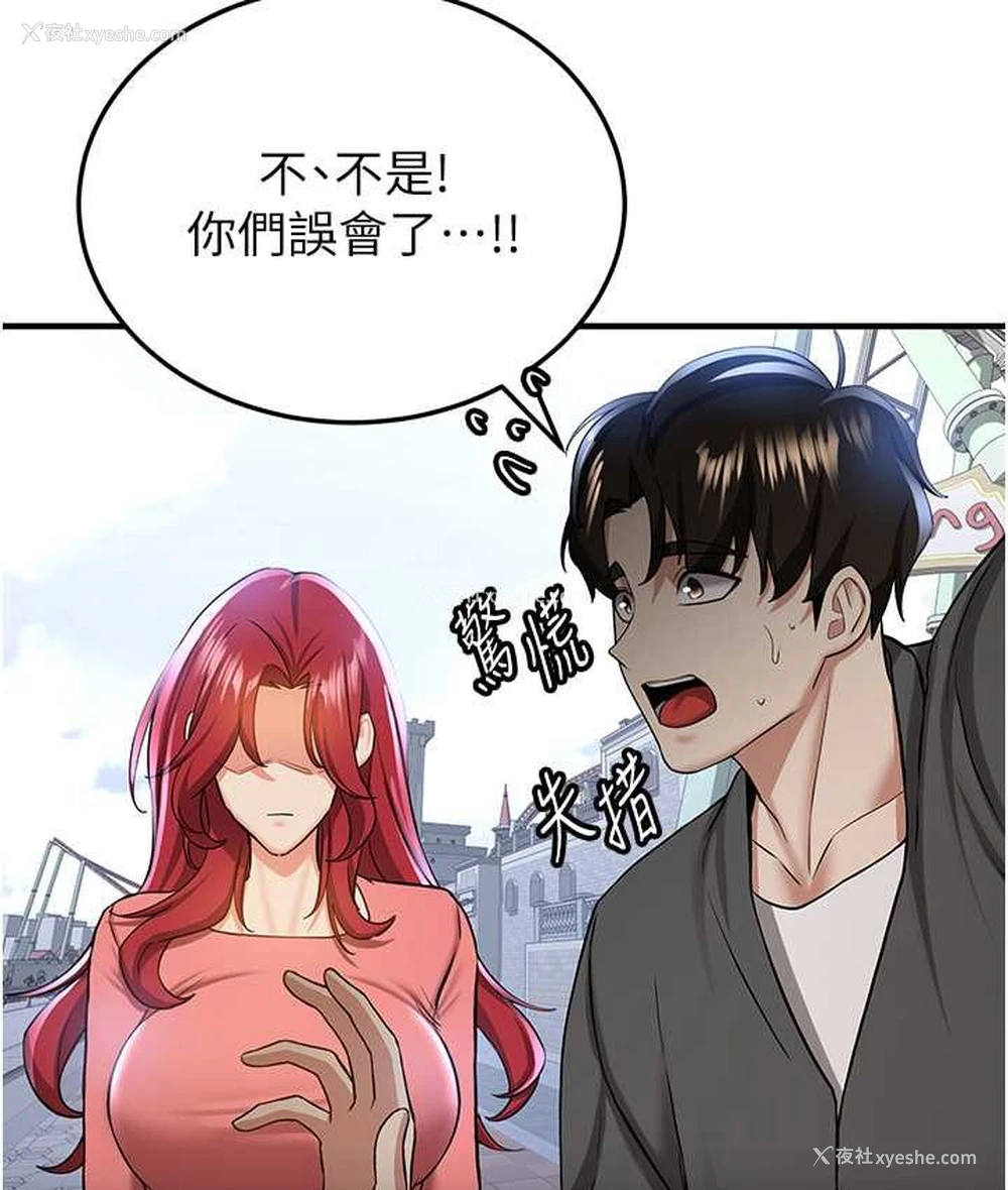 35P - 抢女友速成班