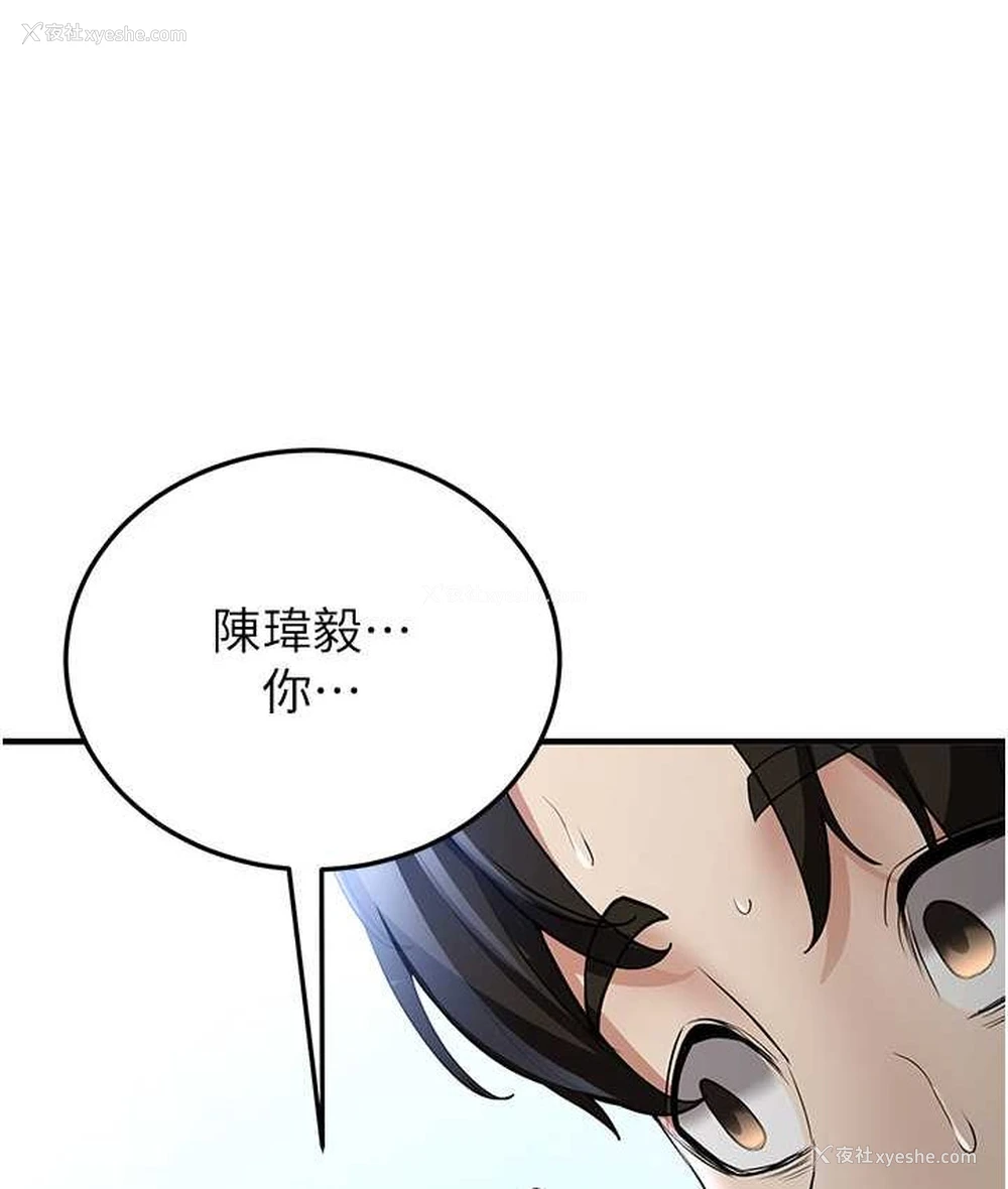 37P - 抢女友速成班