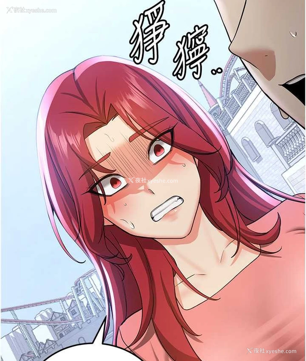 38P - 抢女友速成班