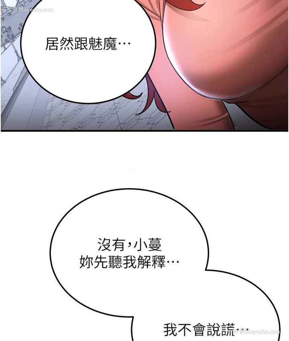 39P - 抢女友速成班