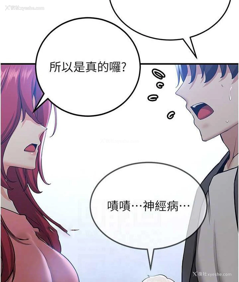 40P - 抢女友速成班