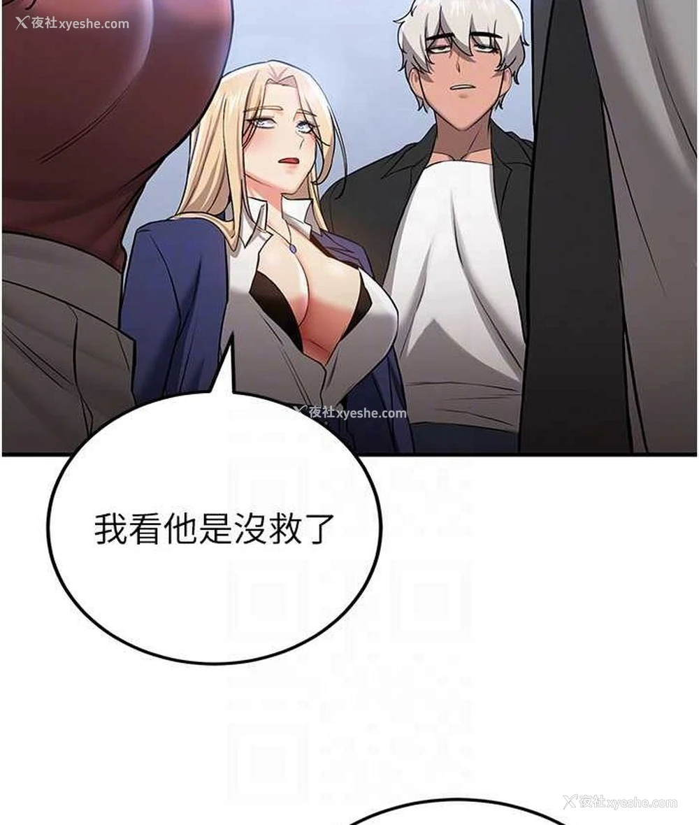 41P - 抢女友速成班