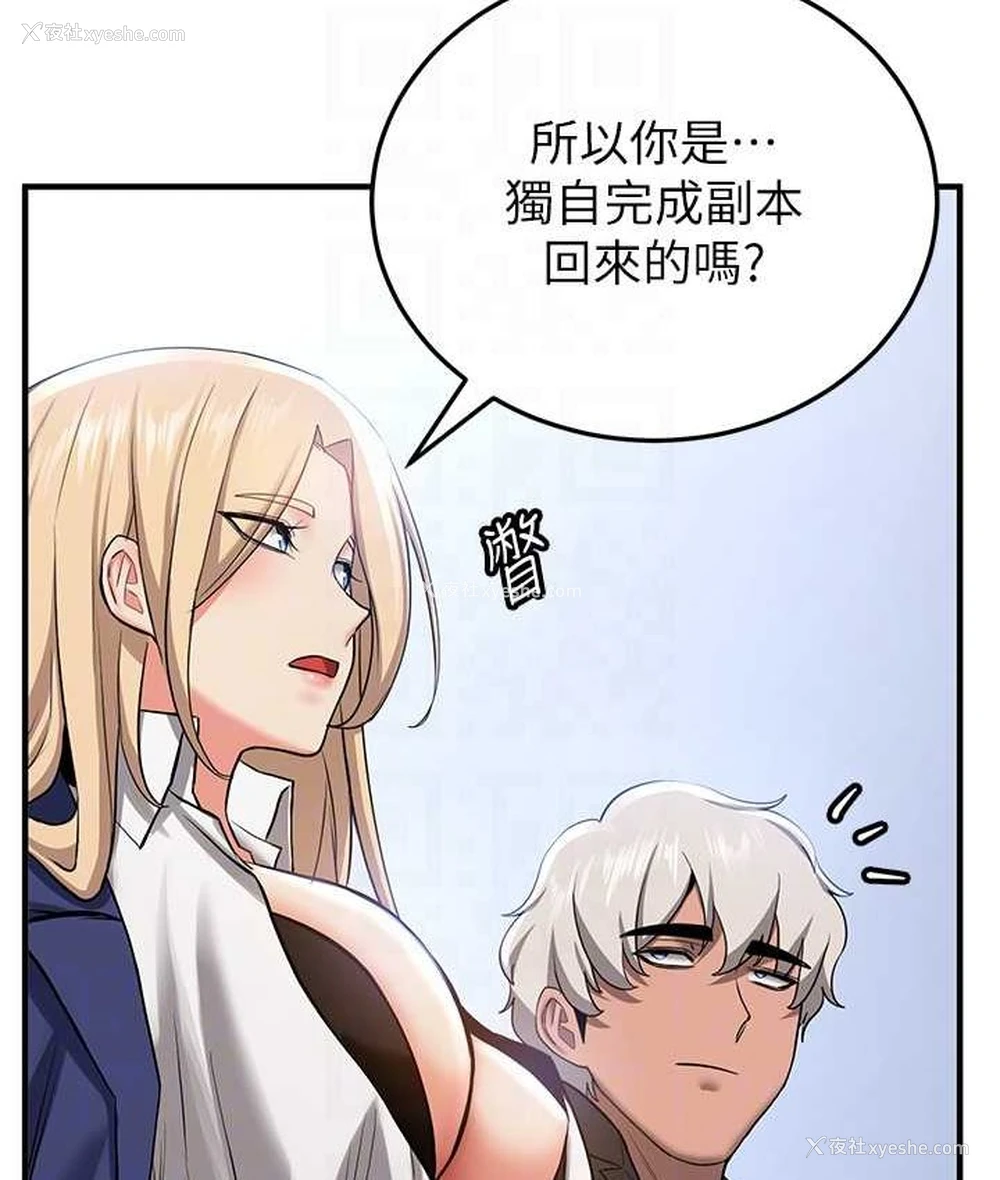 42P - 抢女友速成班