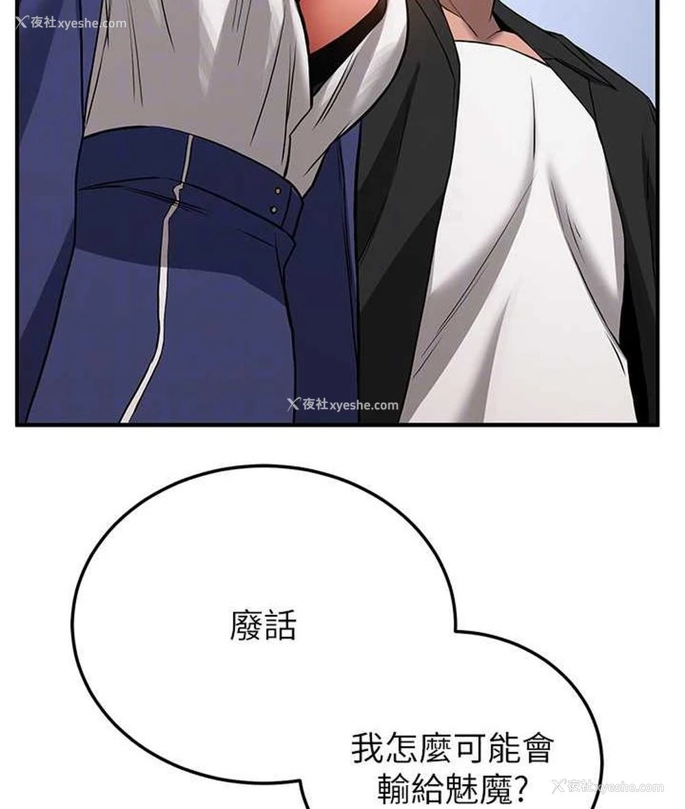 43P - 抢女友速成班
