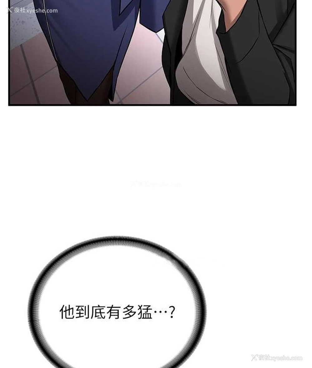 47P - 抢女友速成班