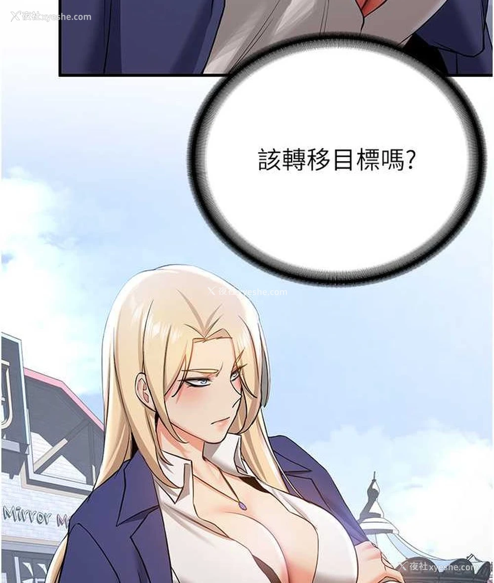 50P - 抢女友速成班