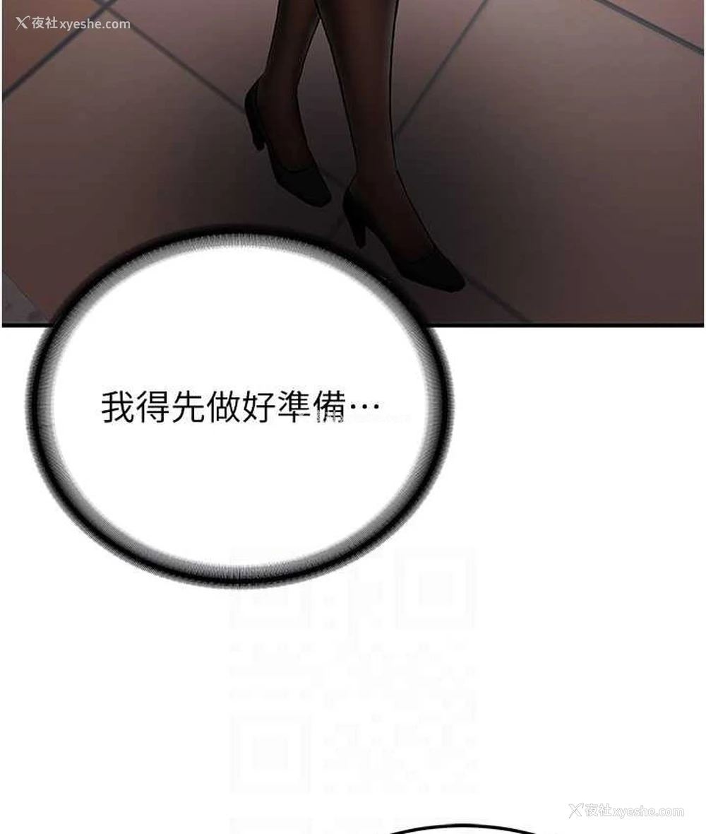 52P - 抢女友速成班