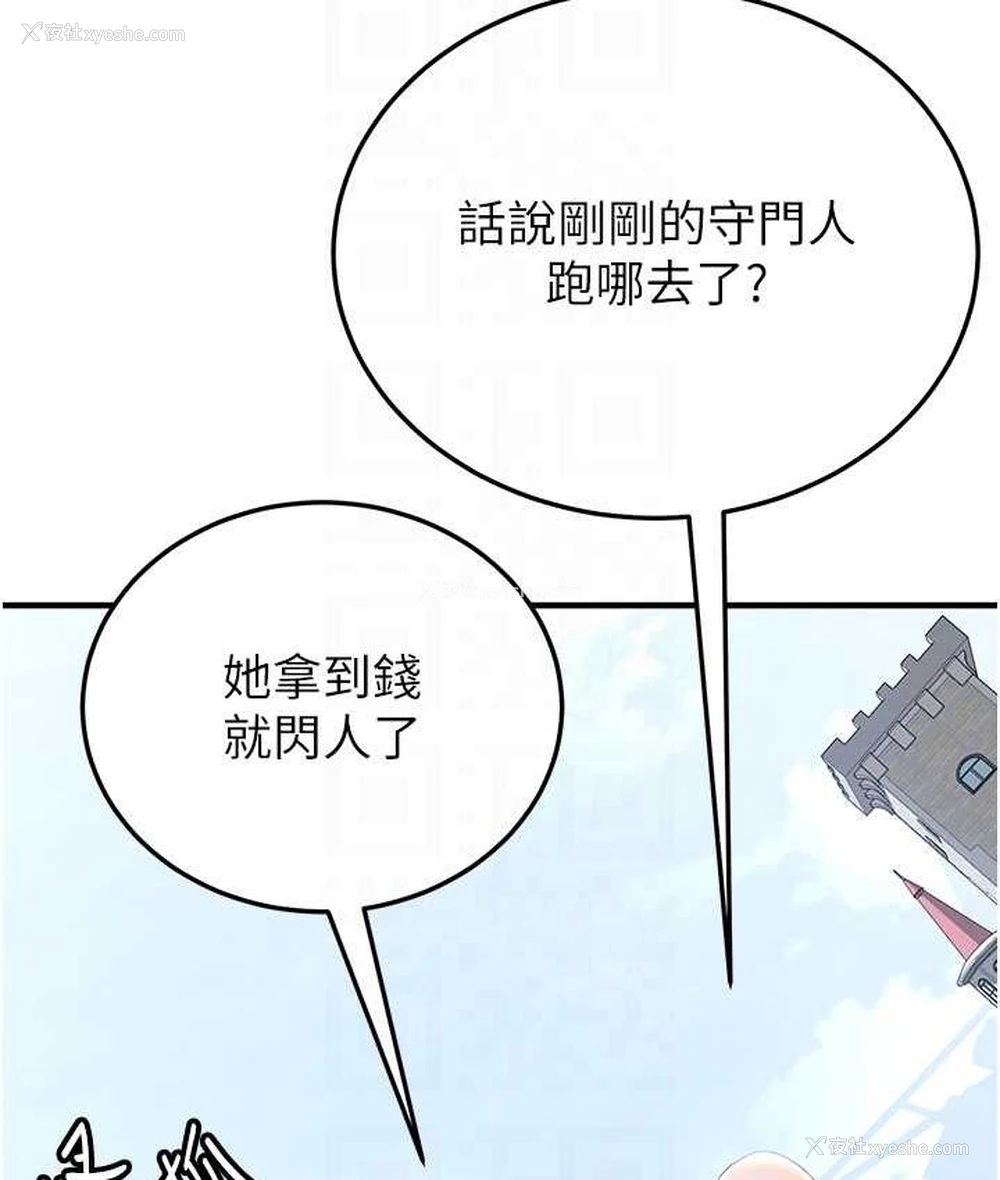 53P - 抢女友速成班