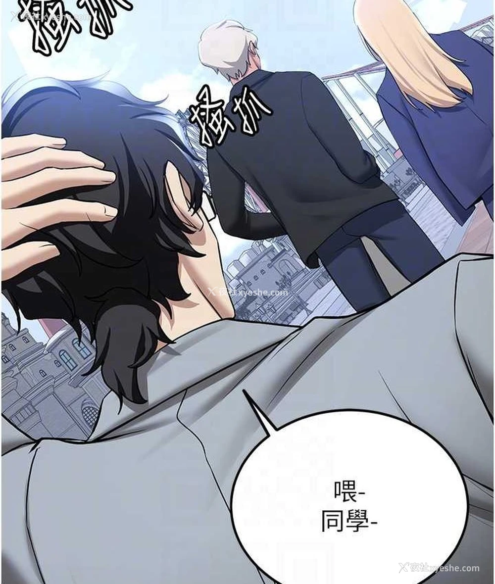 54P - 抢女友速成班