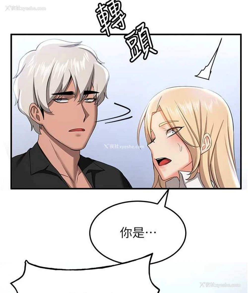 56P - 抢女友速成班