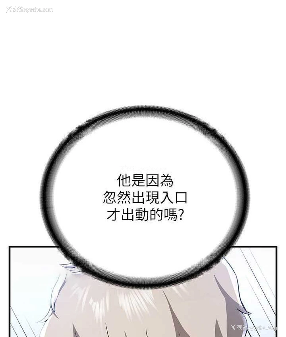 60P - 抢女友速成班
