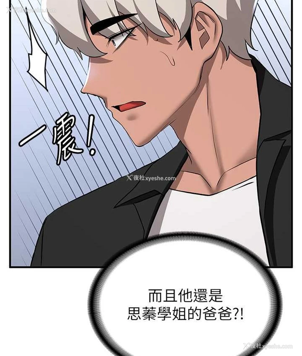 61P - 抢女友速成班
