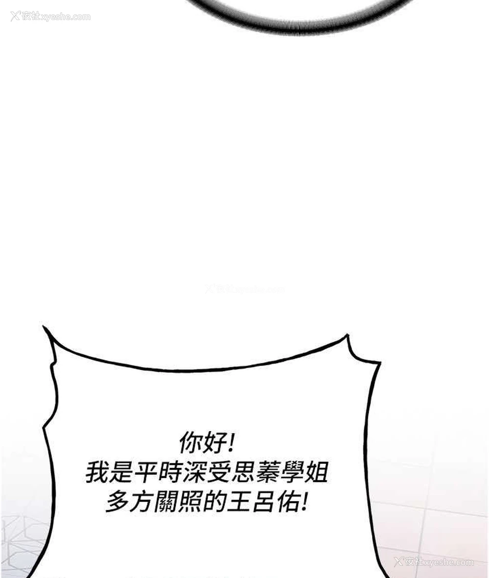 62P - 抢女友速成班