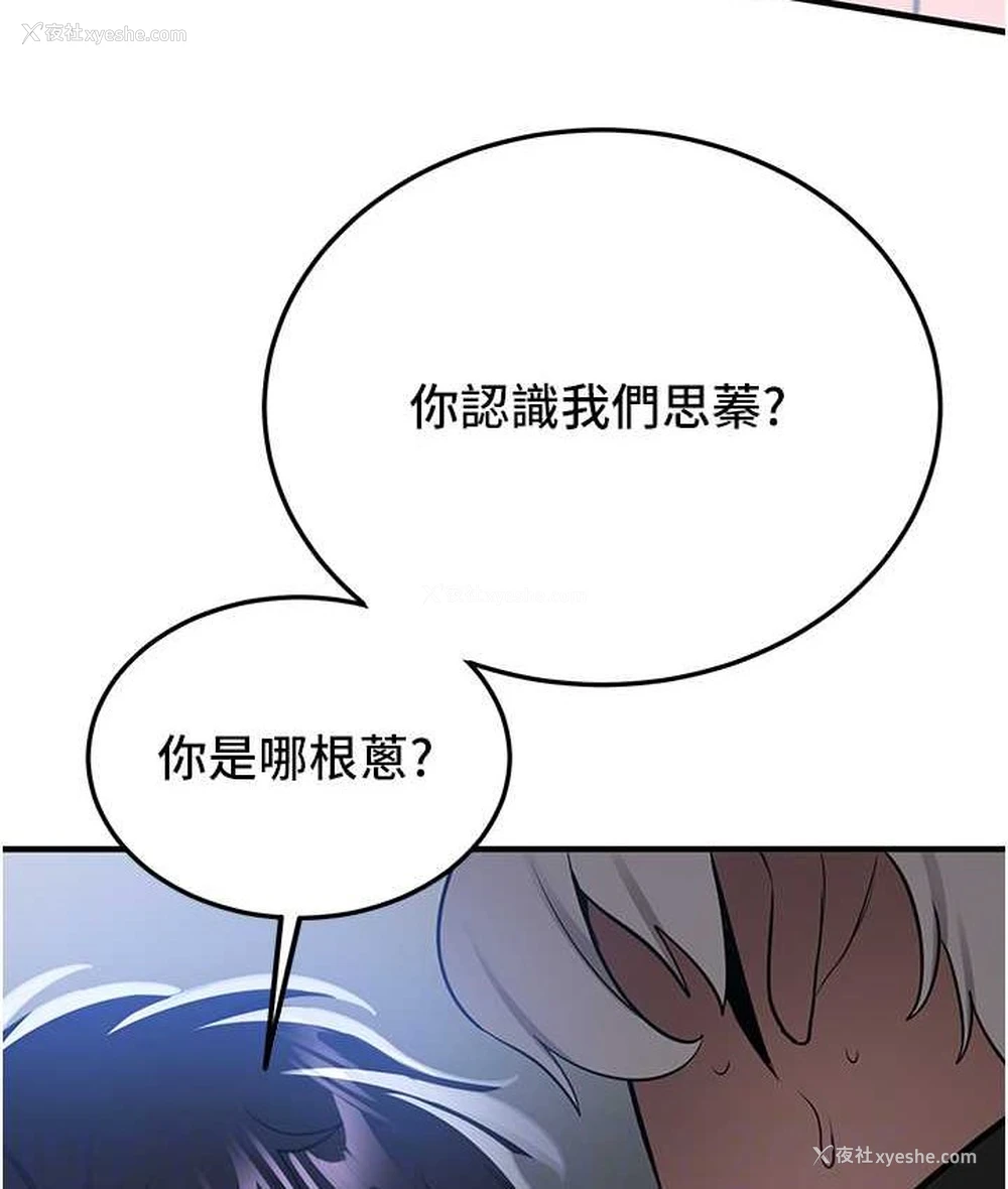 65P - 抢女友速成班