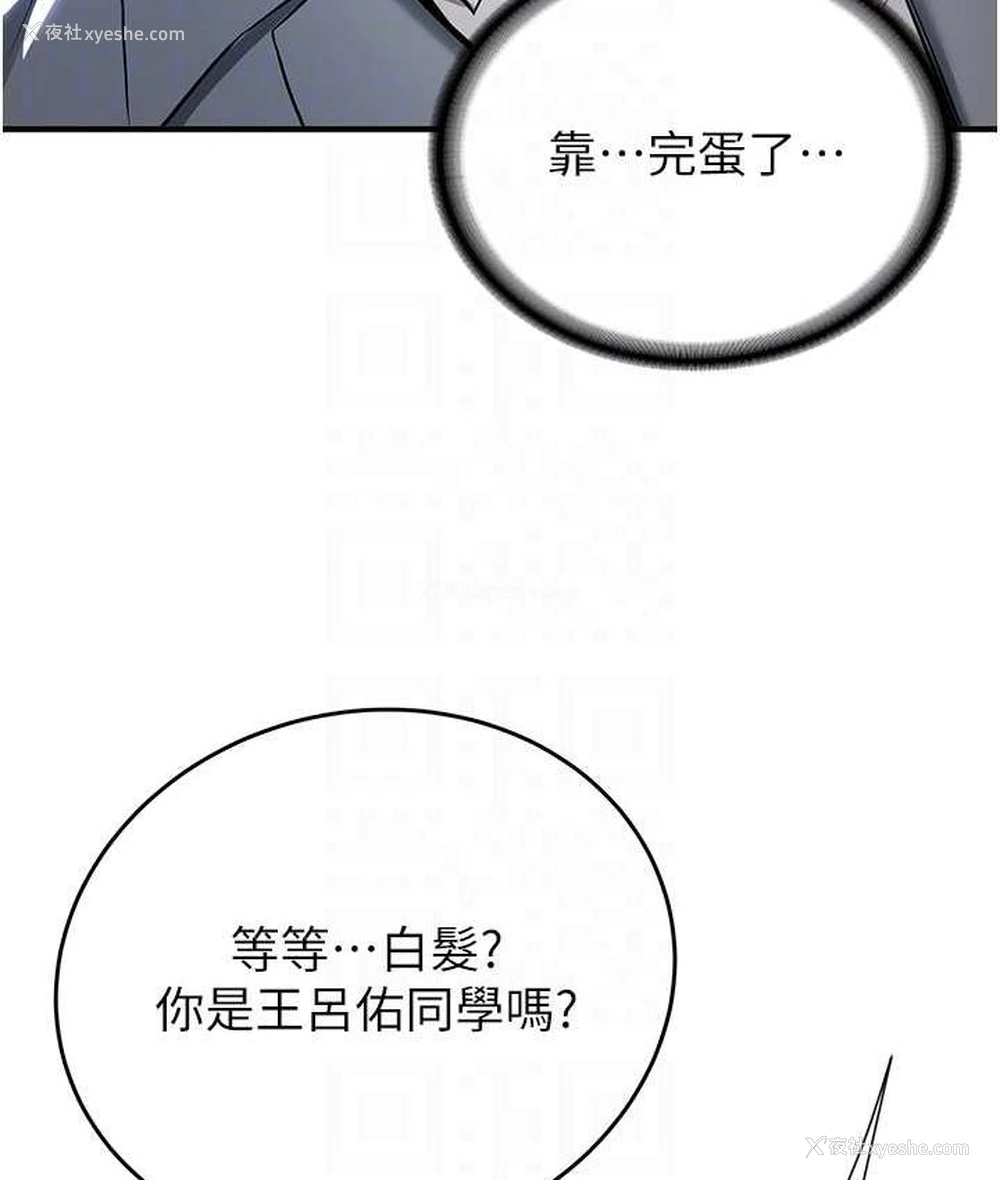 67P - 抢女友速成班