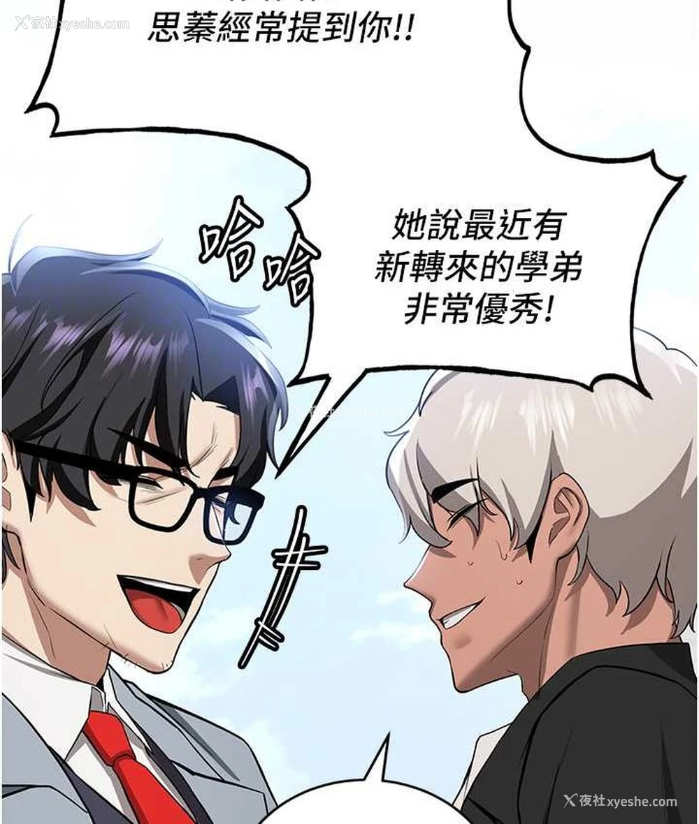 69P - 抢女友速成班