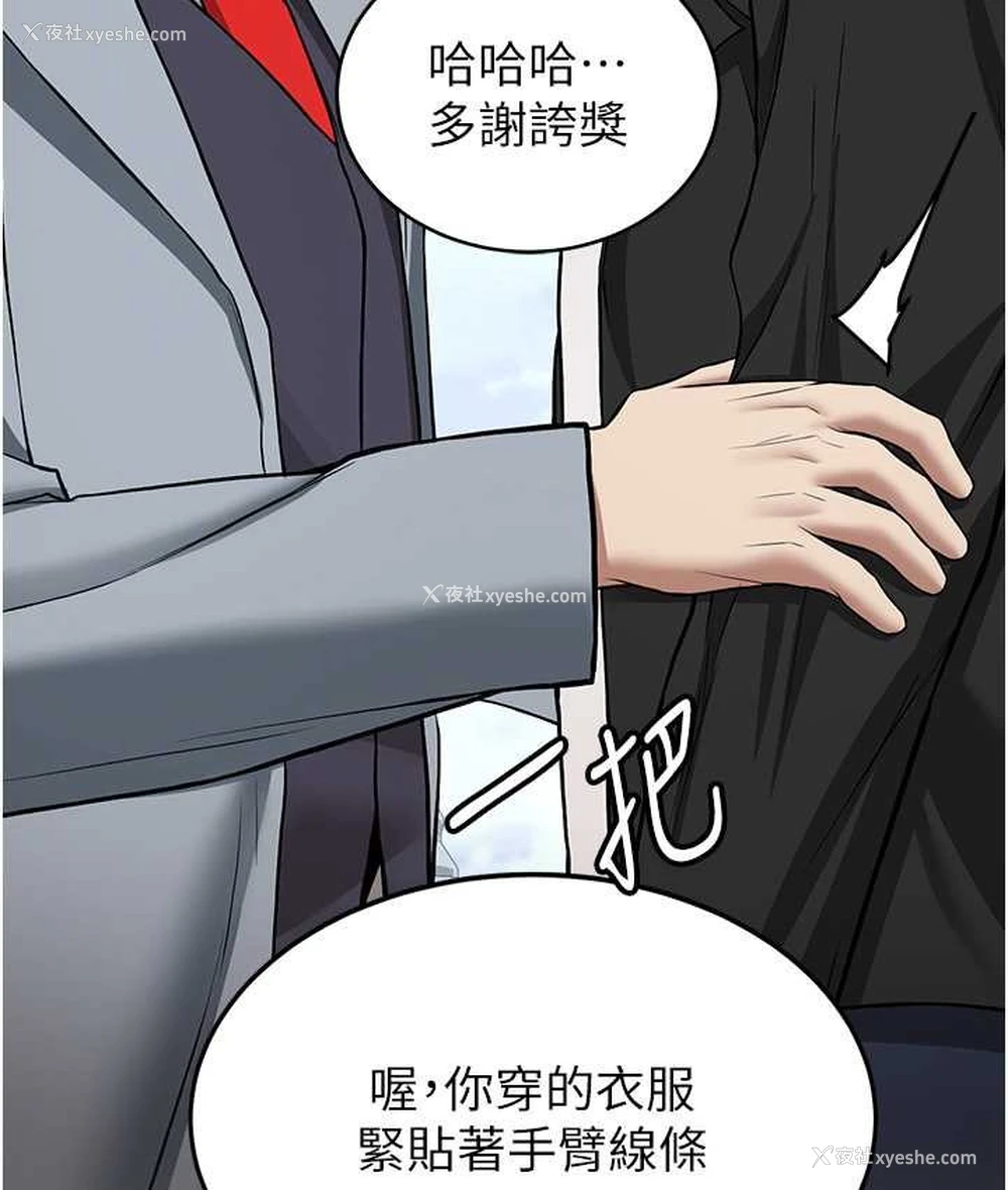 70P - 抢女友速成班