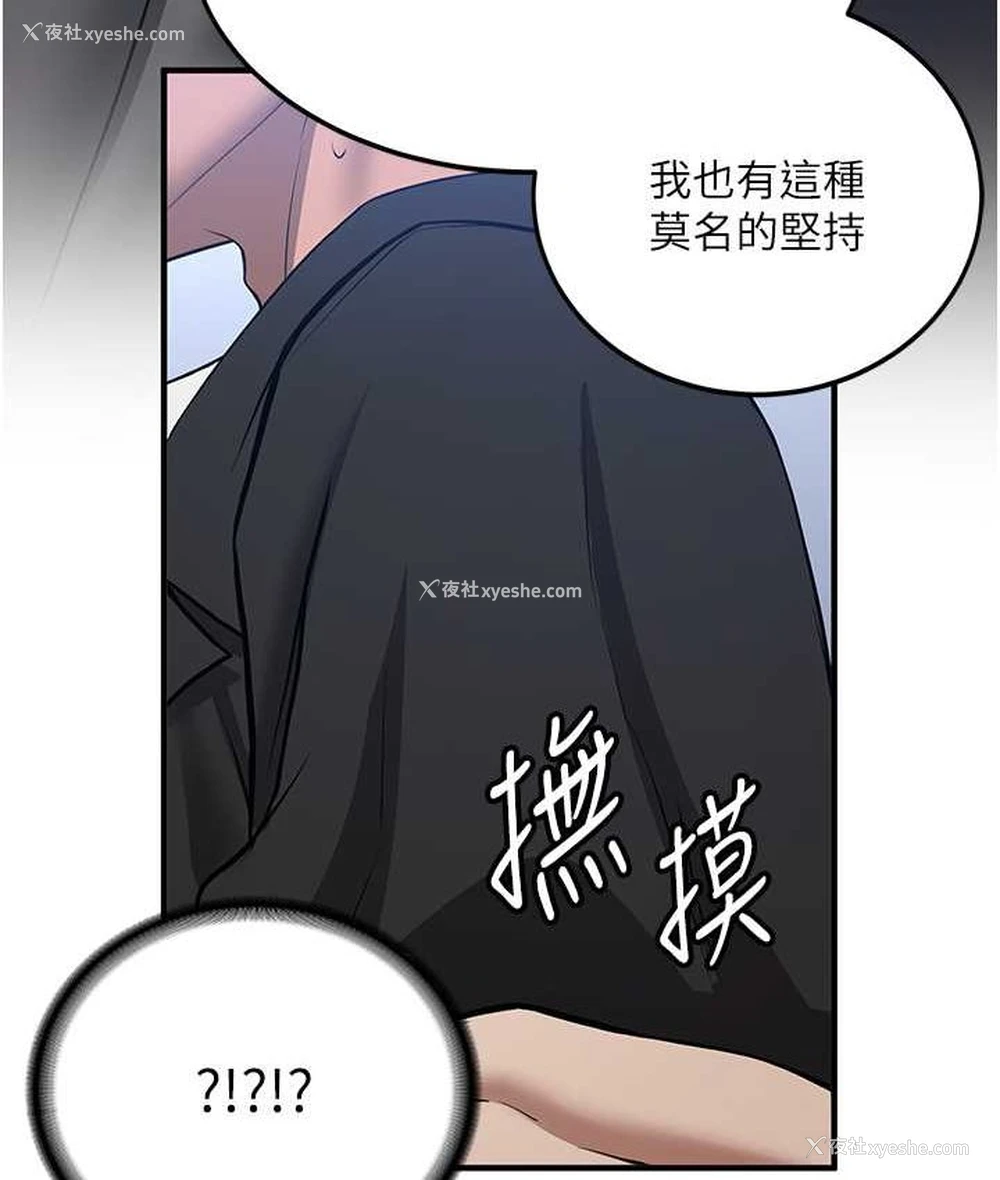 71P - 抢女友速成班