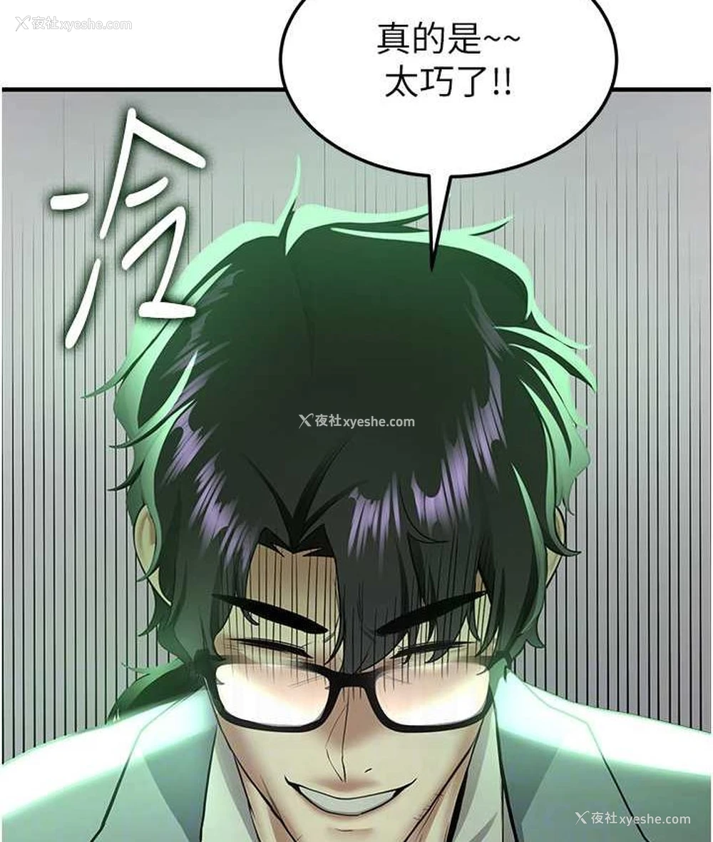 73P - 抢女友速成班