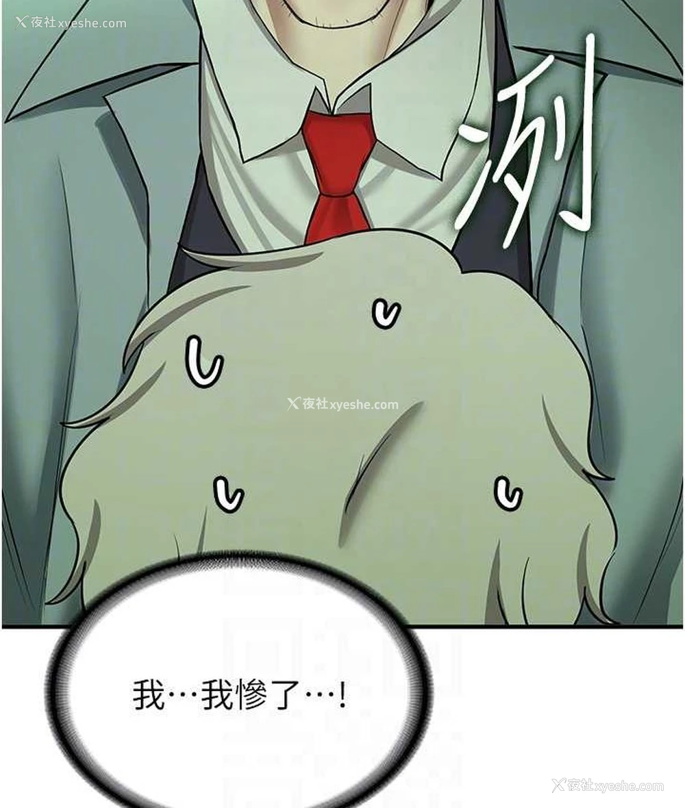 74P - 抢女友速成班