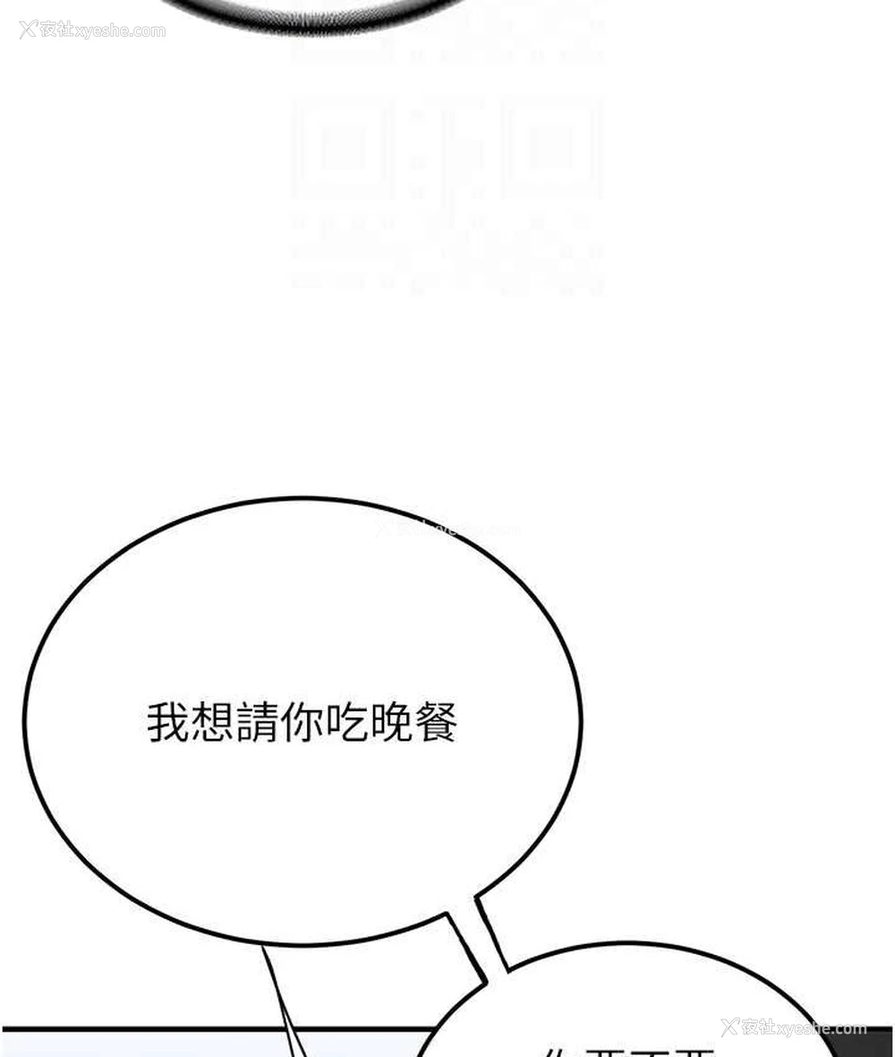 75P - 抢女友速成班