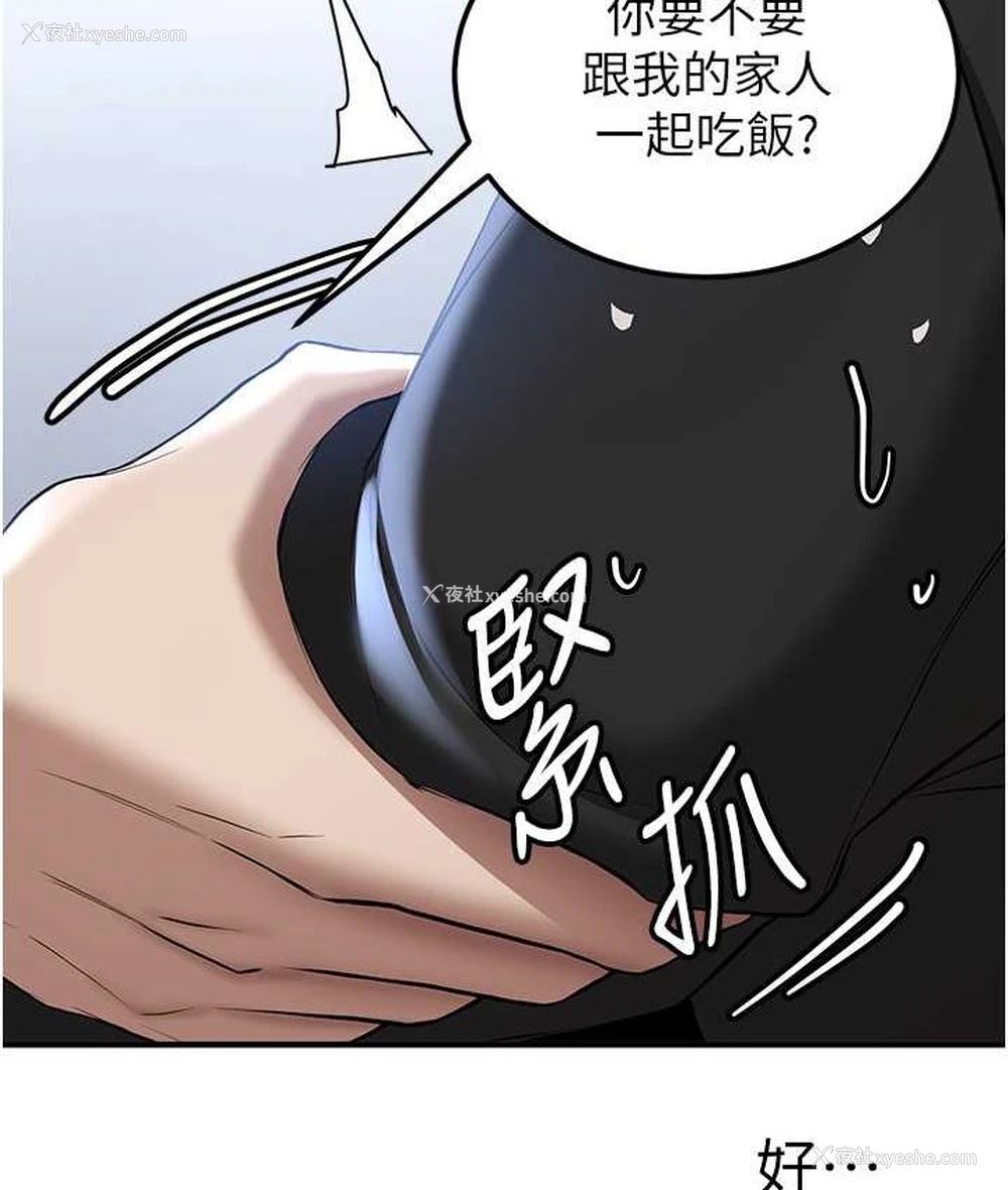 76P - 抢女友速成班