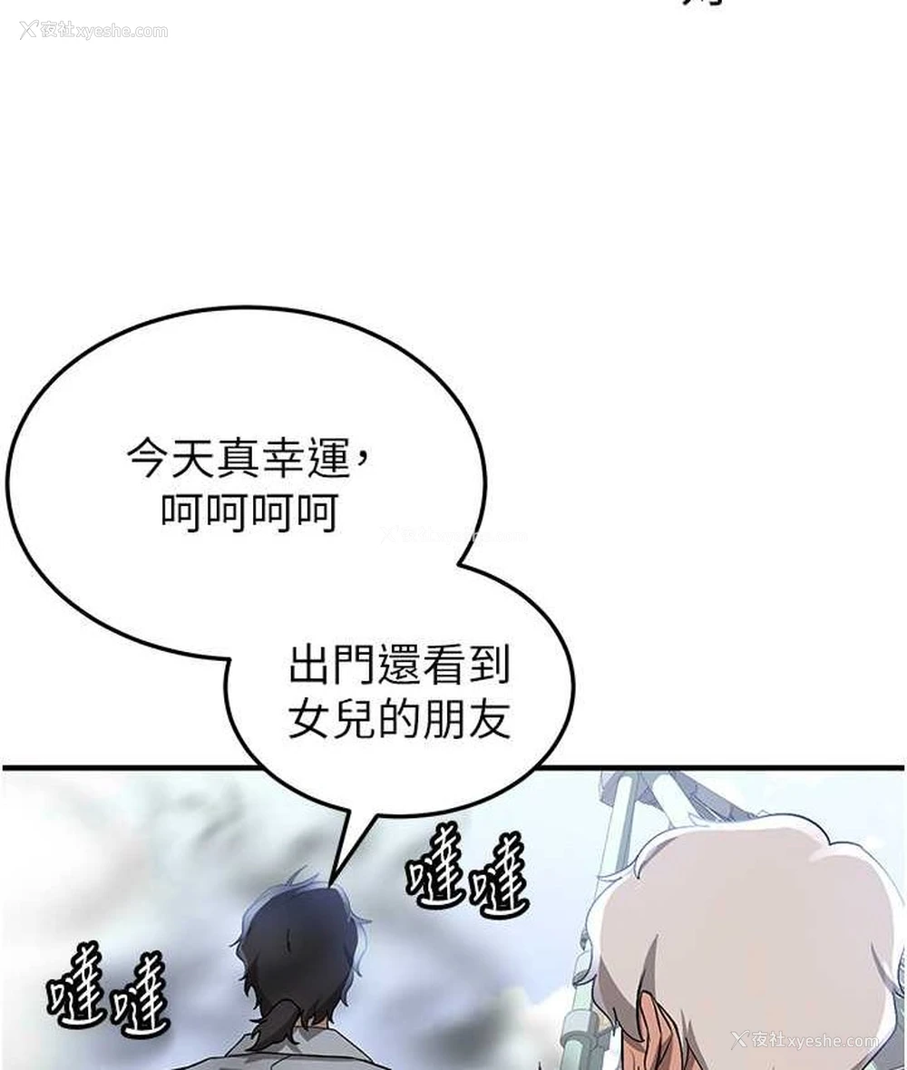 77P - 抢女友速成班