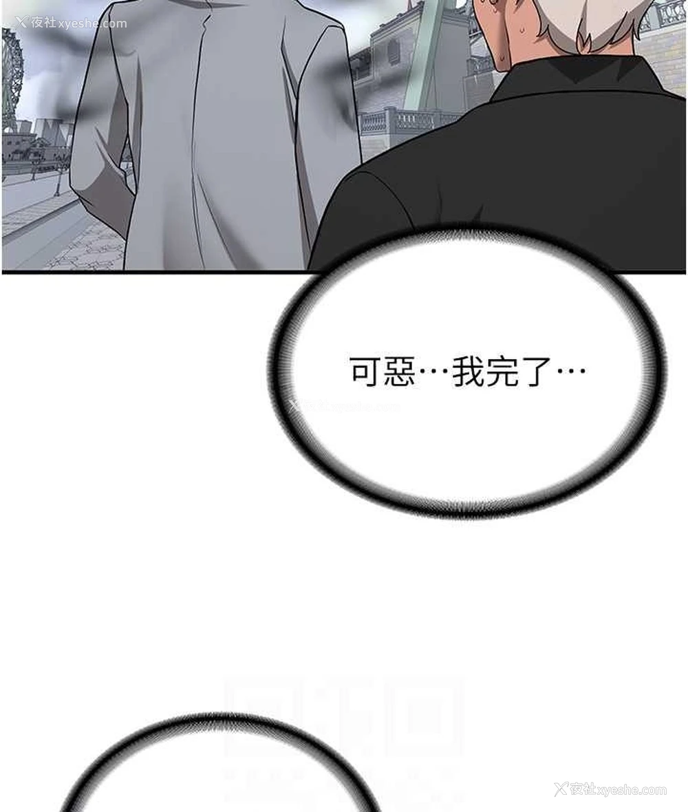 78P - 抢女友速成班