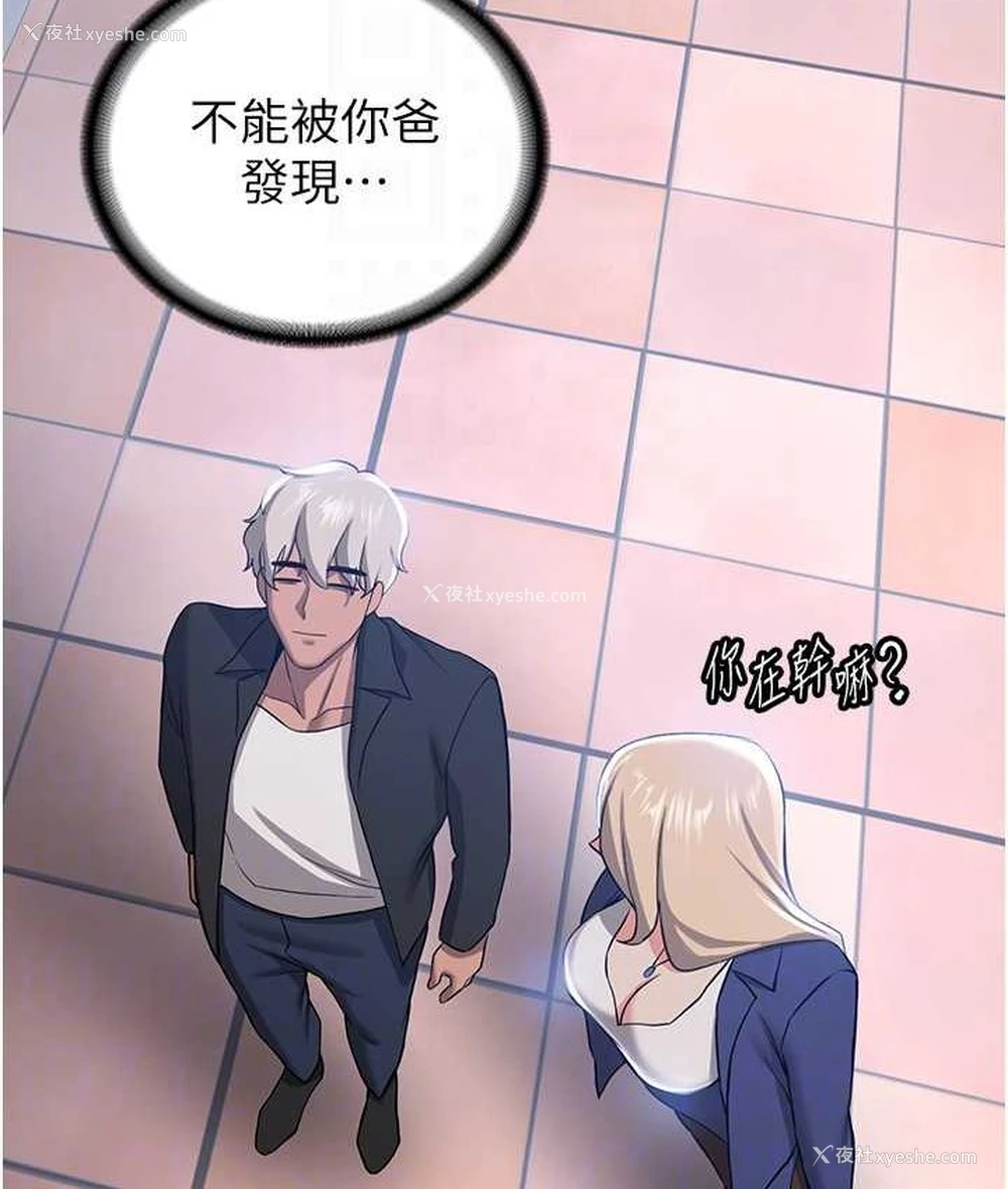 81P - 抢女友速成班